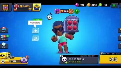 荒野乱斗史奎克爆料视频,荒野乱斗新内容前瞻 第3张 荒野乱斗史奎克爆料视频,荒野乱斗新内容前瞻 第3张