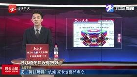 台山网红爆料新闻事件视频,最新新闻事件视频揭秘