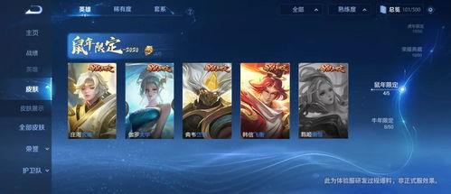 周五新皮肤爆料视频,炫酷特效,独特设计,带你领略游戏新风采 第2张 周五新皮肤爆料视频,炫酷特效,独特设计,带你领略游戏新风采 第2张