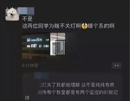 四川传媒学院学生爆料视频,揭秘校园内幕 第2张 四川传媒学院学生爆料视频,揭秘校园内幕 第2张